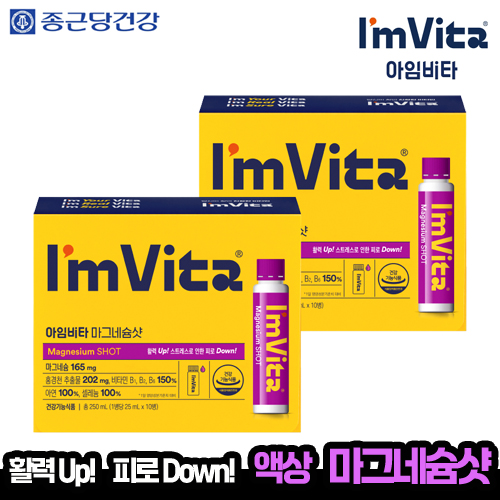 [종근당] 종근당건강 아임비타 마그네슘샷 20병 선물세트 (10병 2박스)